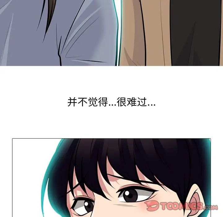 心机女教授第67话