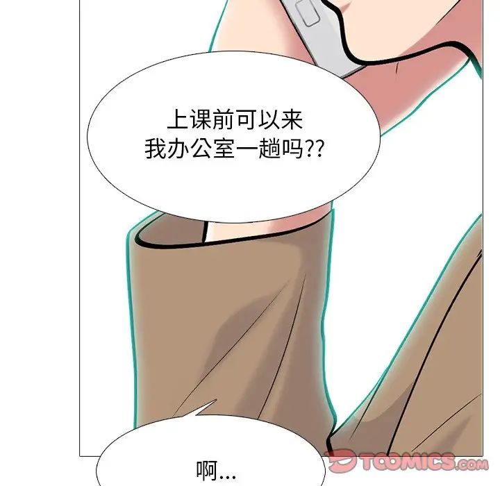 心机女教授第67话