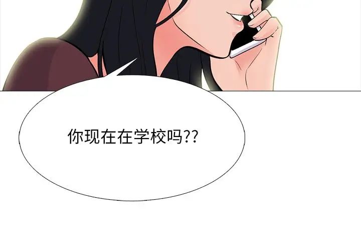 心机女教授第68话