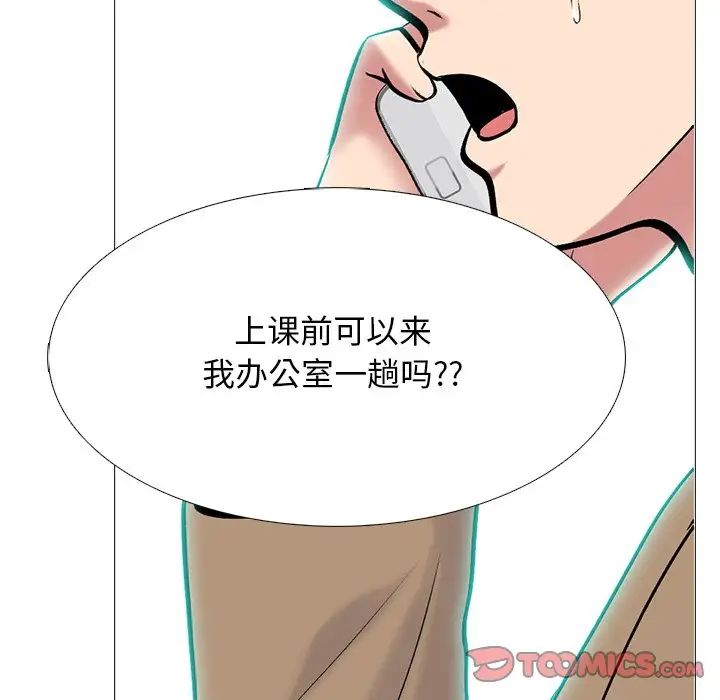 心机女教授第68话