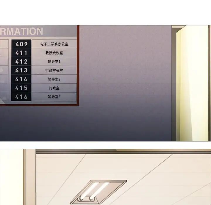 心机女教授第68话