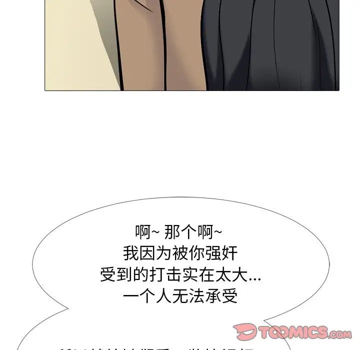 心机女教授第68话