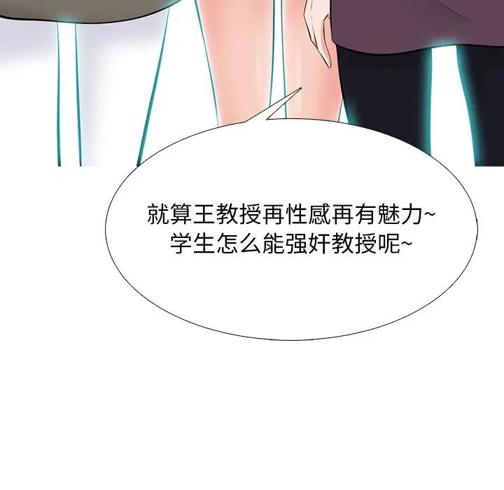 心机女教授第68话