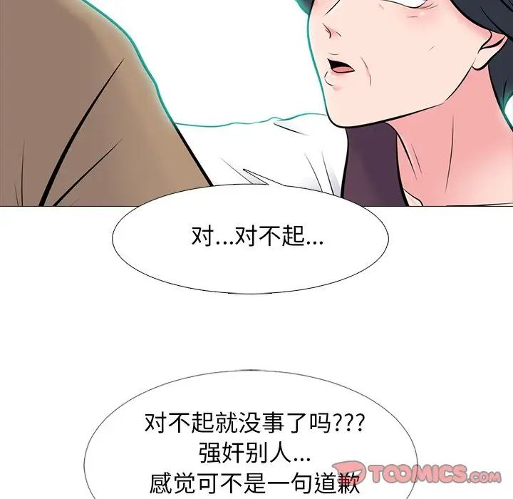 心机女教授第68话