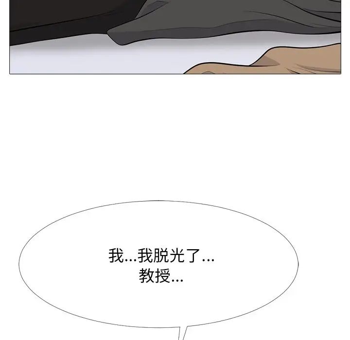 心机女教授第68话