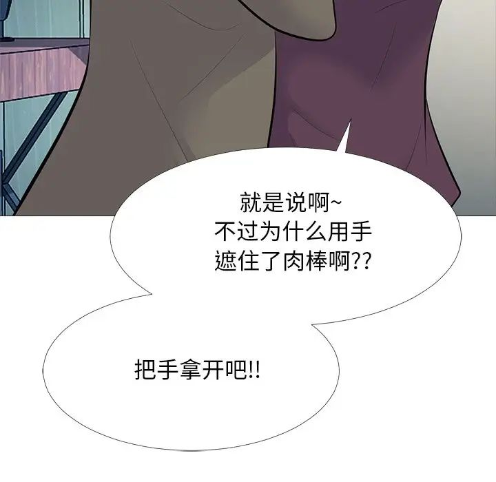 心机女教授第68话