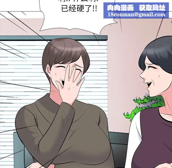 心机女教授第68话