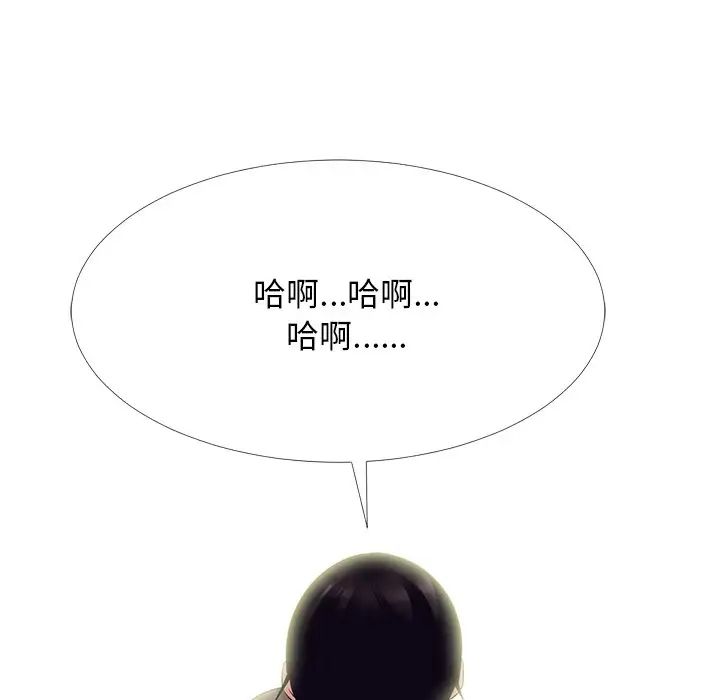 心機女教授第68話