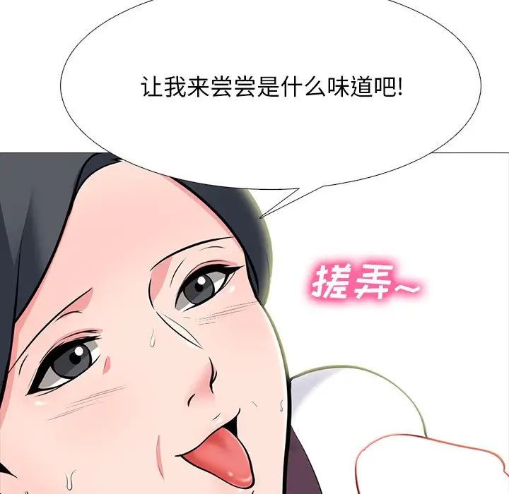 心机女教授第68话