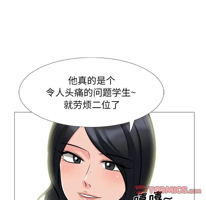 心機女教授第68話