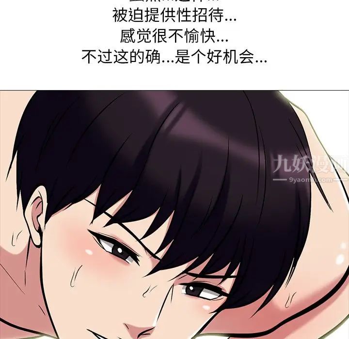 心机女教授第68话