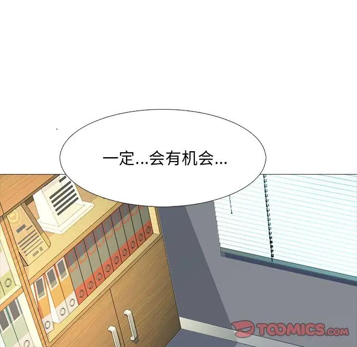 心机女教授第68话