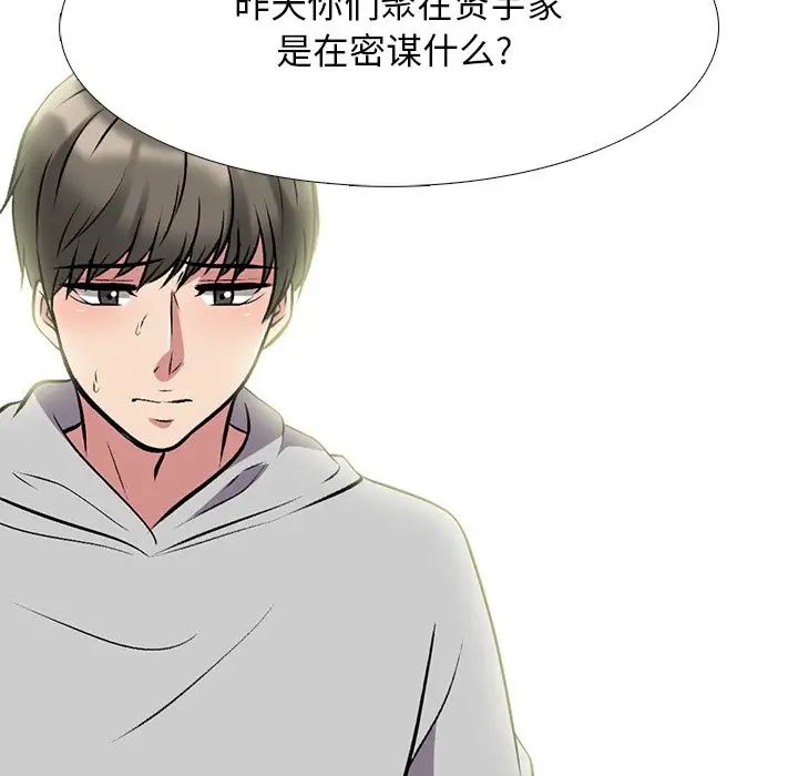 心机女教授第68话