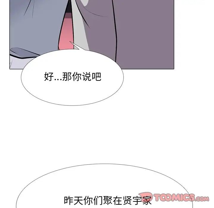 心機女教授第69話