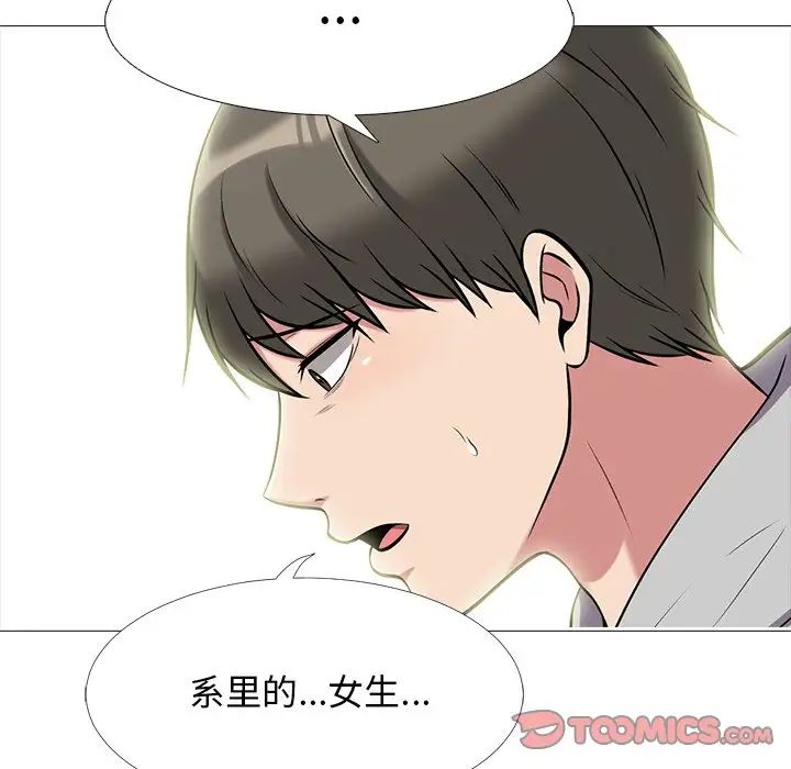 心机女教授第69话