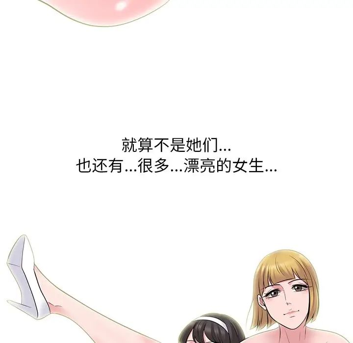 心机女教授第69话