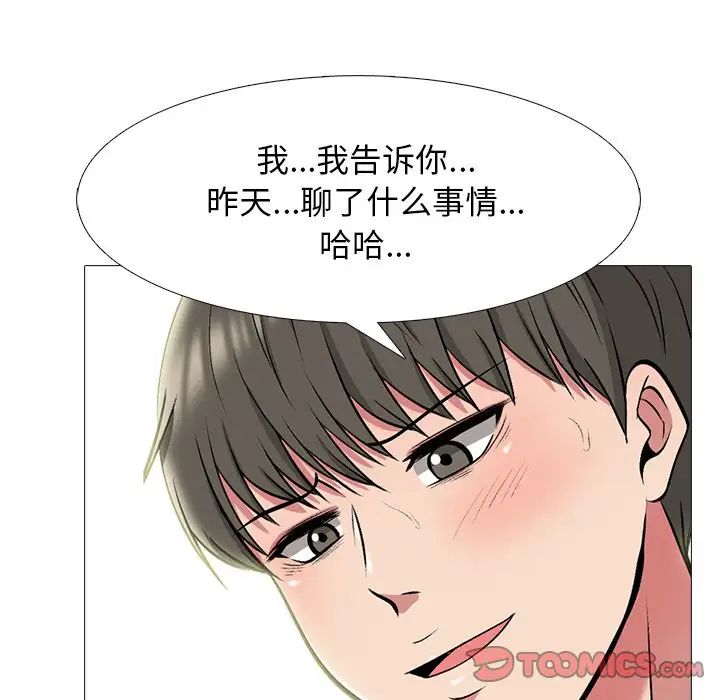 心機女教授第69話