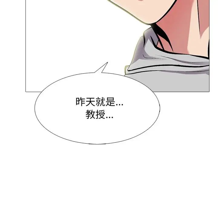 心機女教授第69話