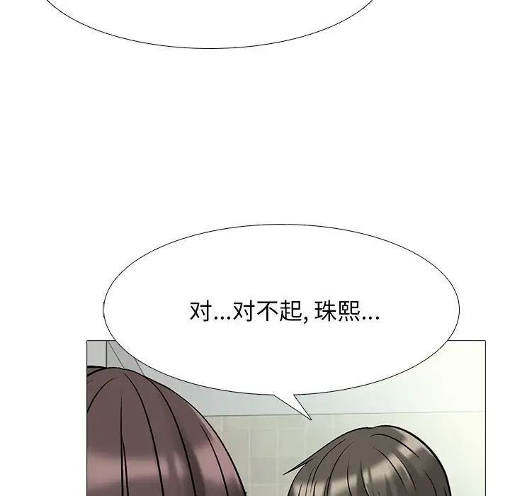 心机女教授第69话
