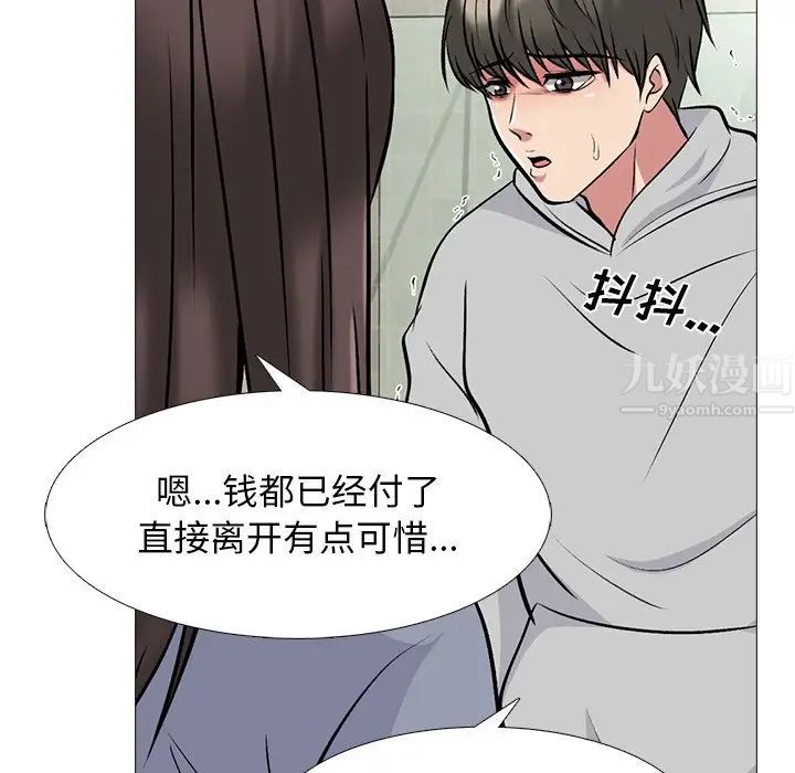 心机女教授第69话