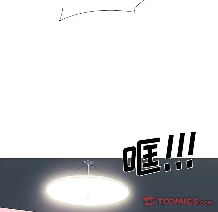 心机女教授第69话