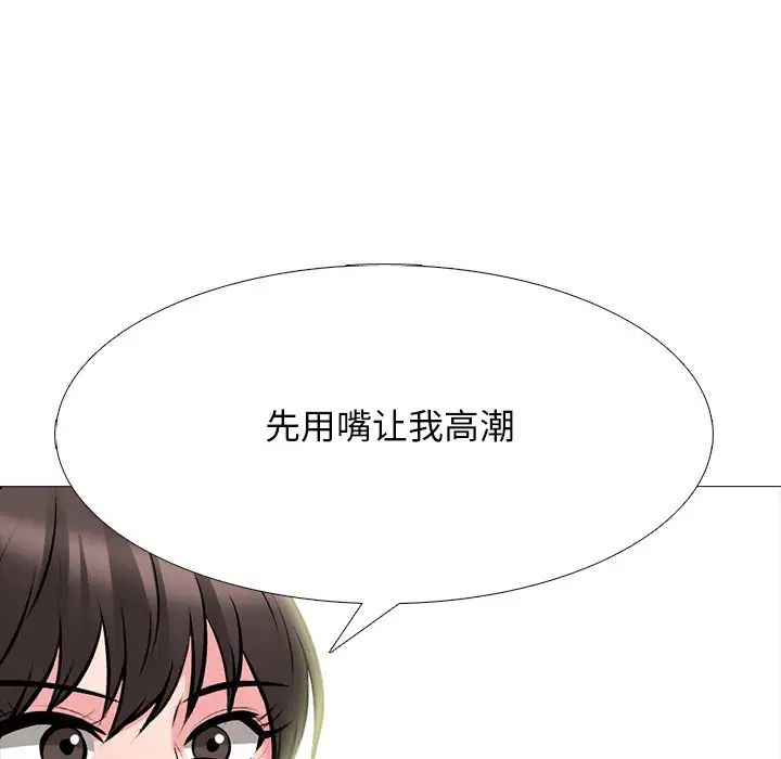 心机女教授第69话