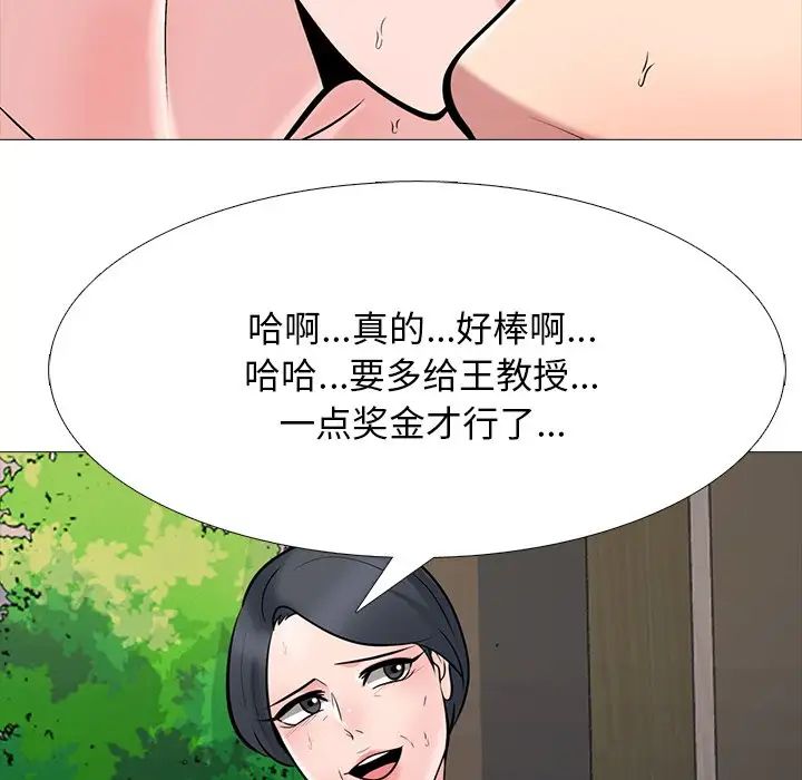 心机女教授第69话