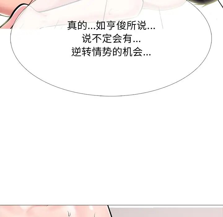 心机女教授第69话