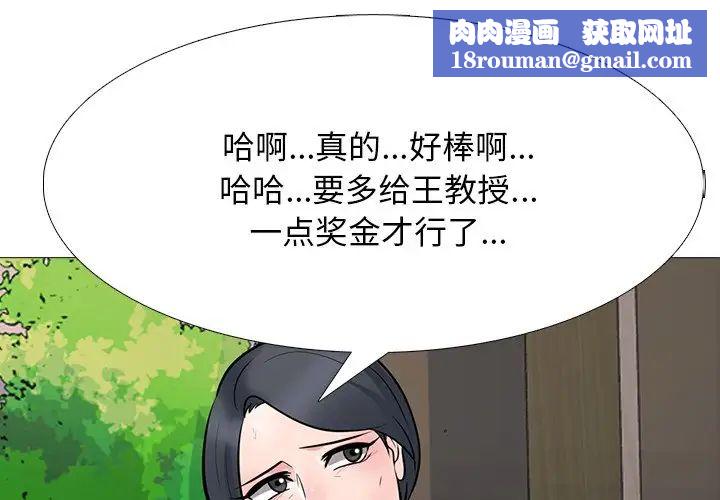 心機女教授第70話