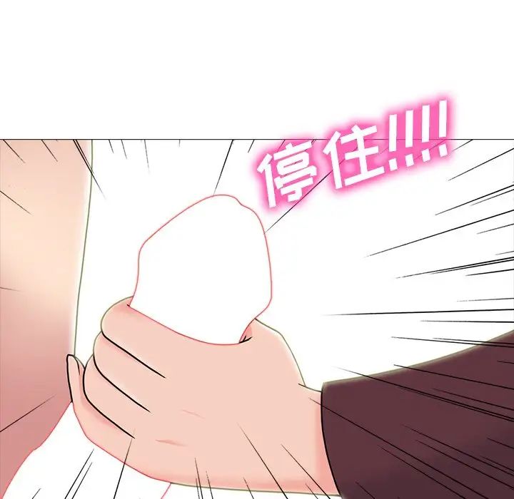 心机女教授第70话