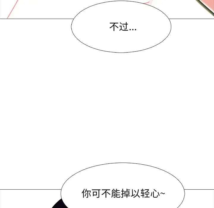 心机女教授第70话