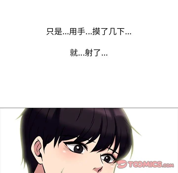 心机女教授第70话