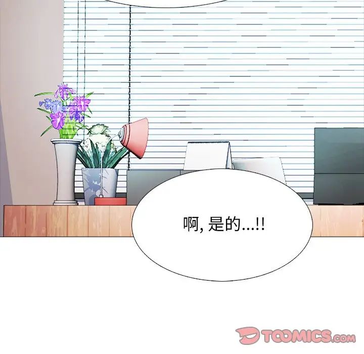 心机女教授第70话