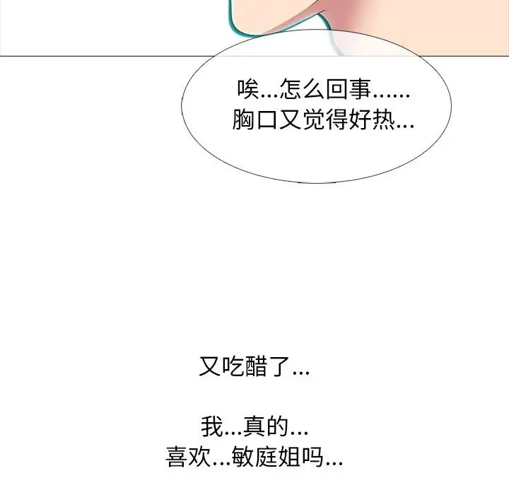 心机女教授第70话