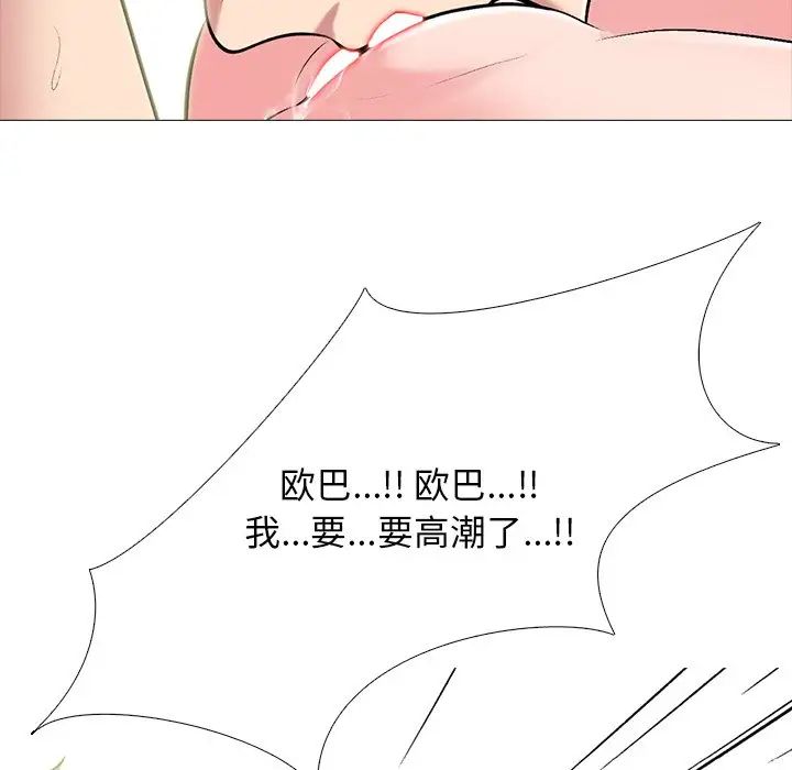 心机女教授第70话