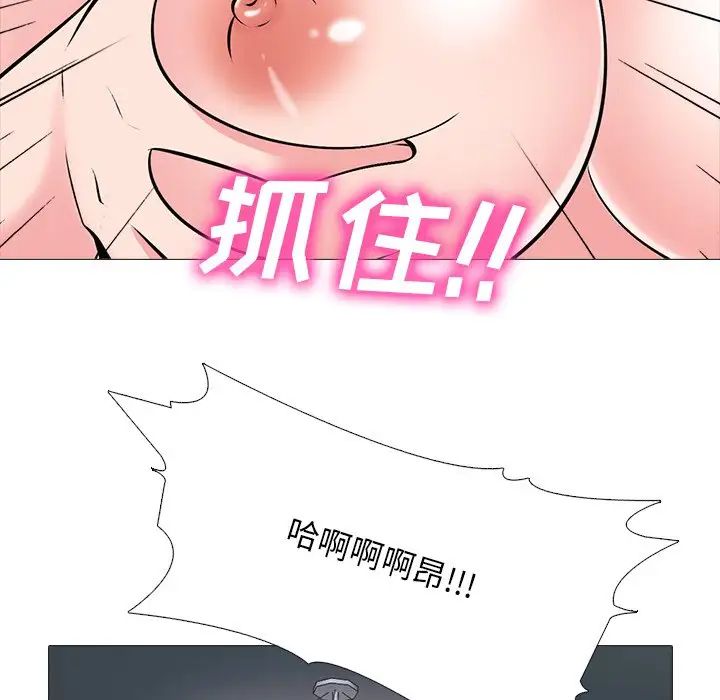 心機女教授第70話