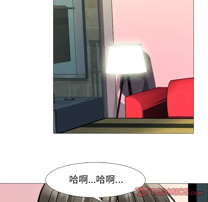 心机女教授第70话