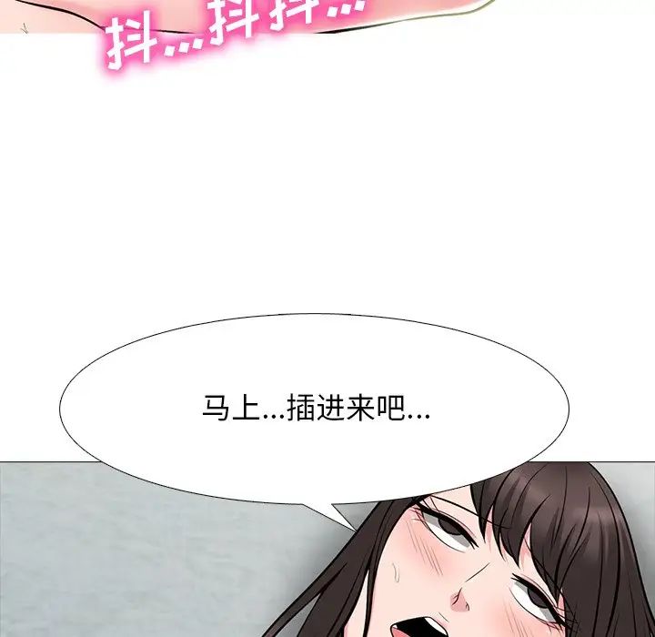 心机女教授第70话