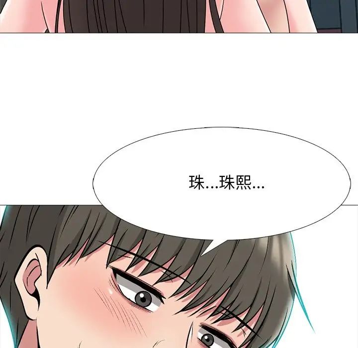 心机女教授第70话