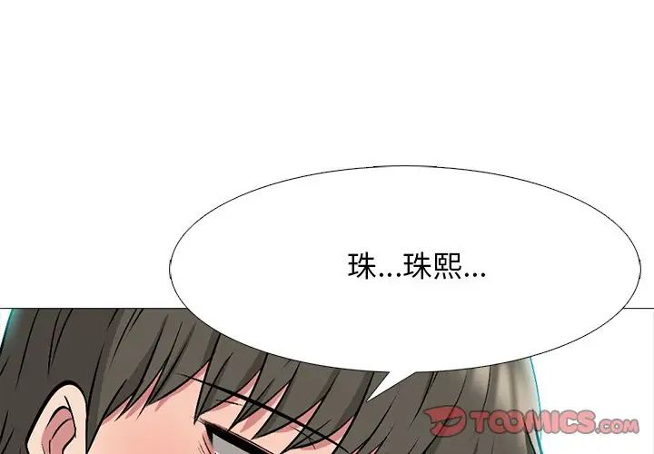 心机女教授第71话