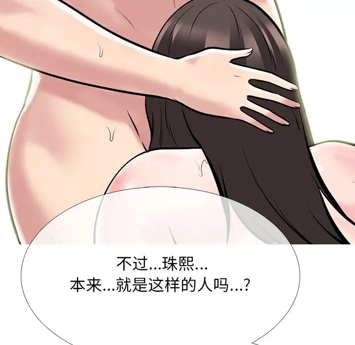 心机女教授第71话