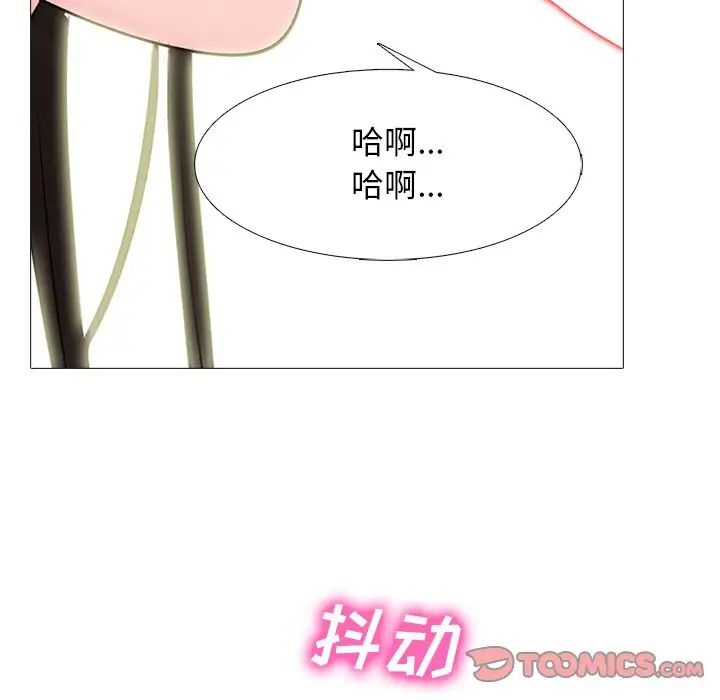 心机女教授第71话