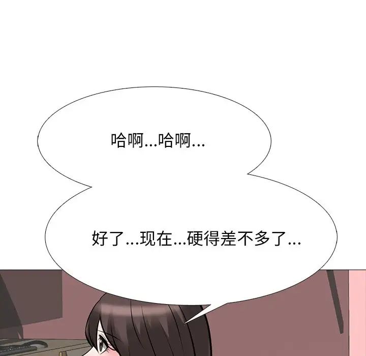 心机女教授第71话