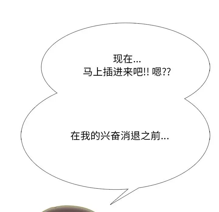 心機女教授第71話