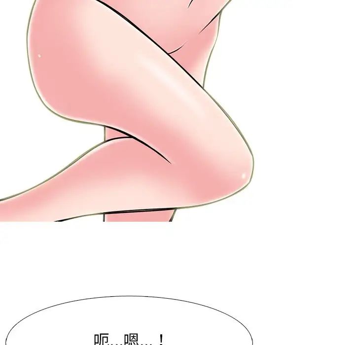 心機女教授第71話