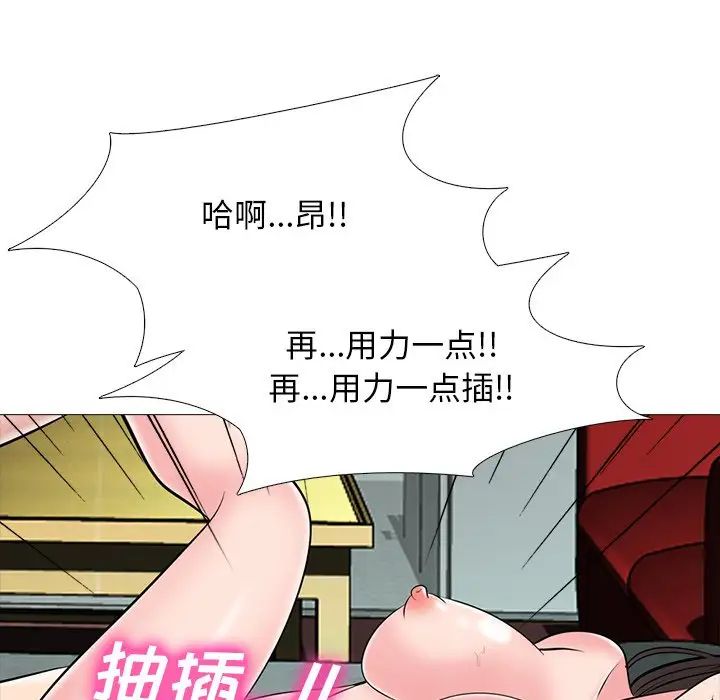 心机女教授第71话