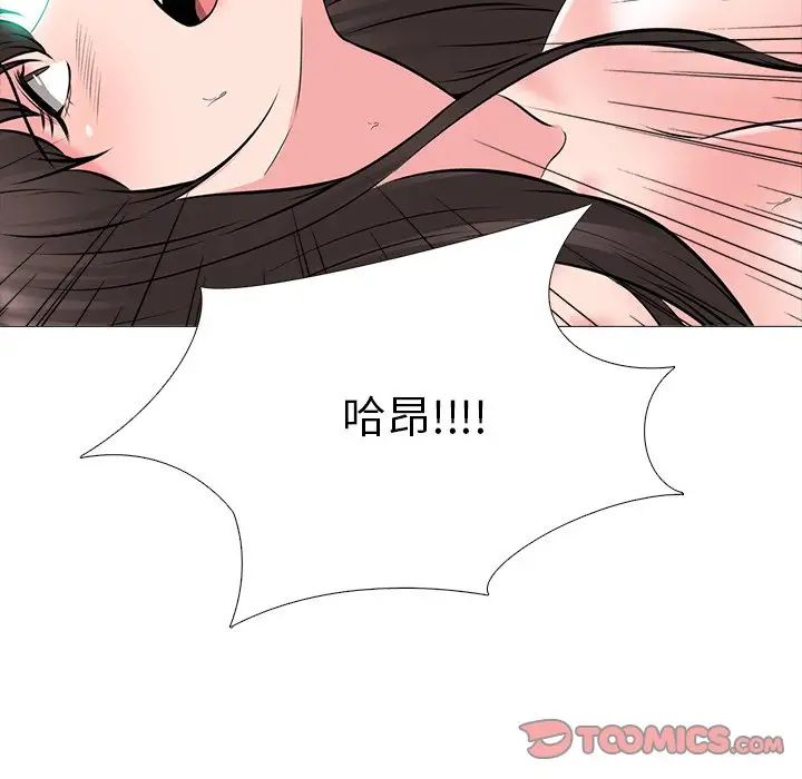 心機女教授第71話