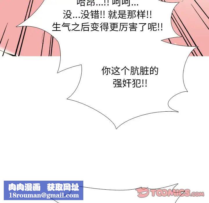 心机女教授第71话