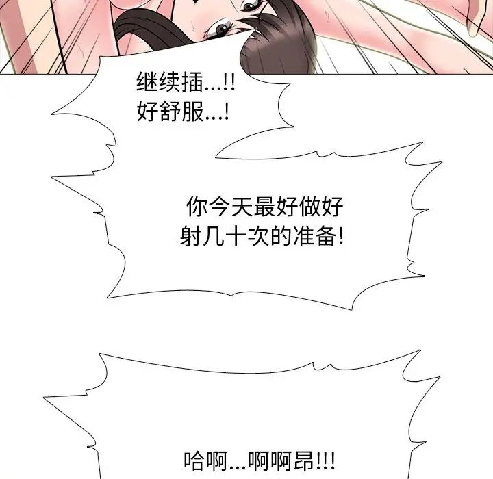 心机女教授第71话