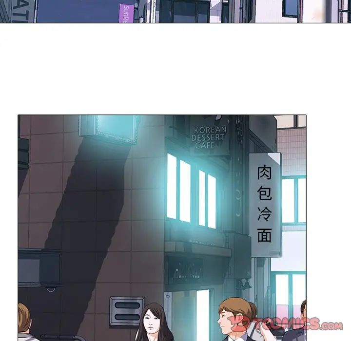 心機女教授第71話